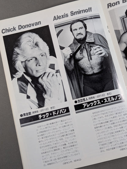 83グランド・チャンピオン・カーニバルⅠ