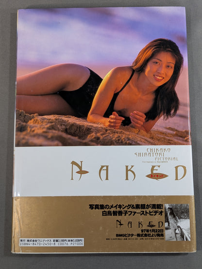 Chikako Shiratori photo collection NAKED