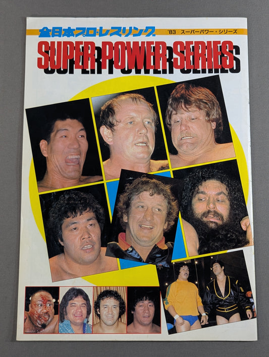 83スーパーパワー・シリーズ