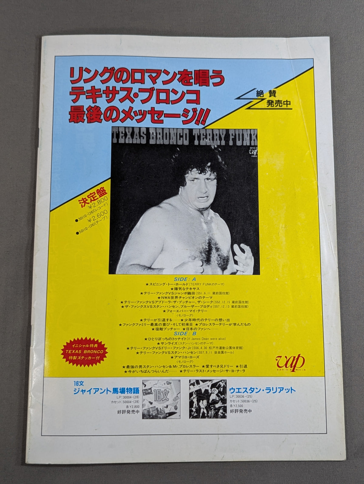 83 Super Power Series