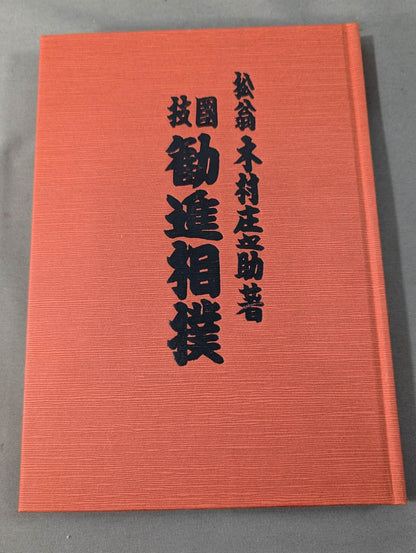 National sport Kanjin sumo