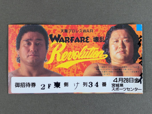 WARFARE