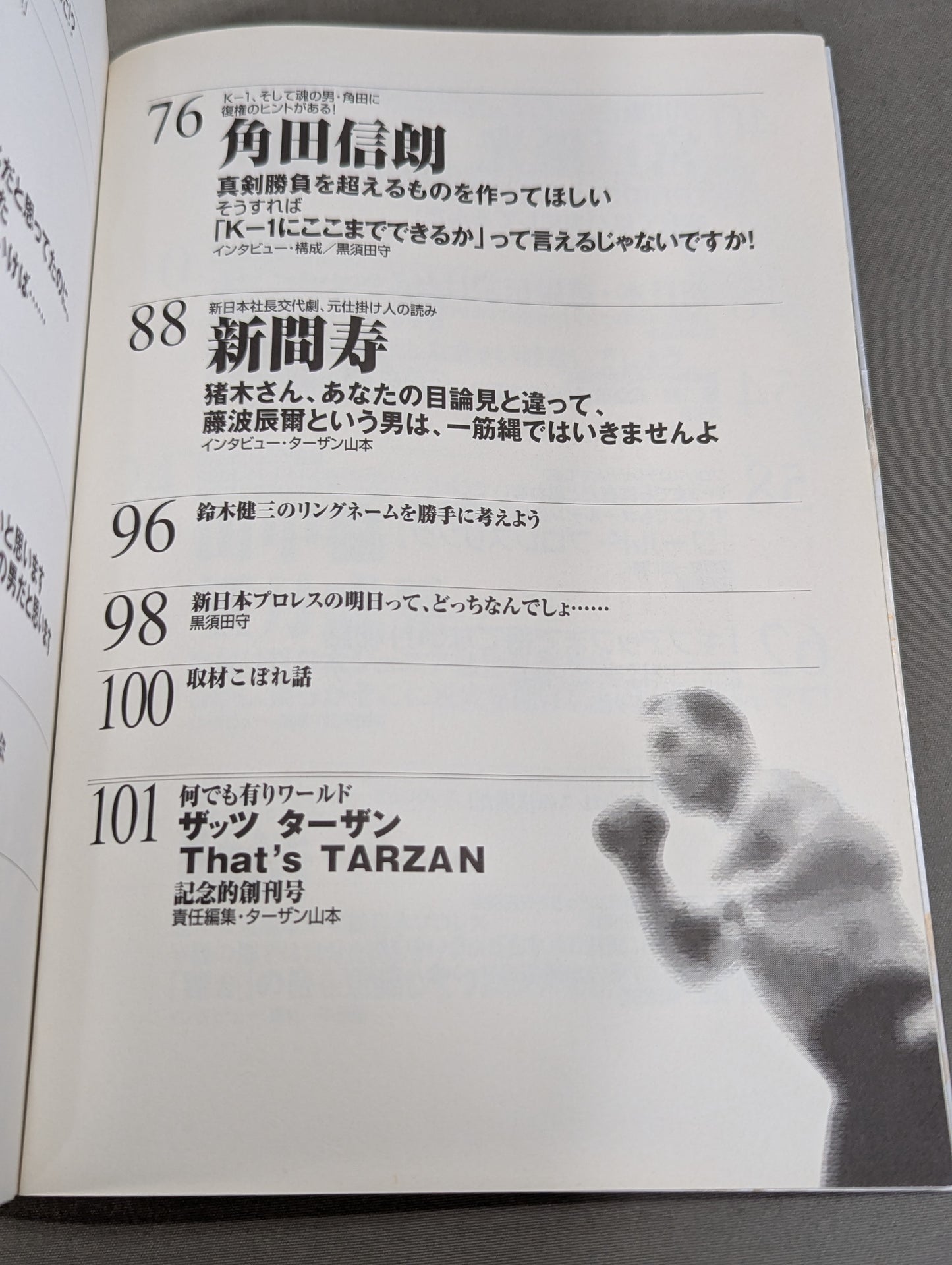 Deadly! Pro Wrestling  6 New Japan Pro Wrestling Which tomorrow will be!?