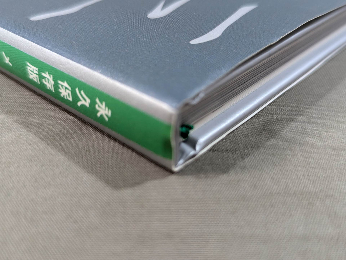 三沢光晴 永久保存版メモリアル写真集