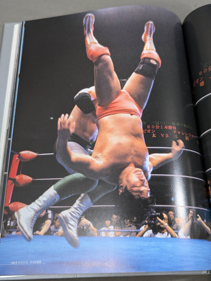 三沢光晴 永久保存版メモリアル写真集