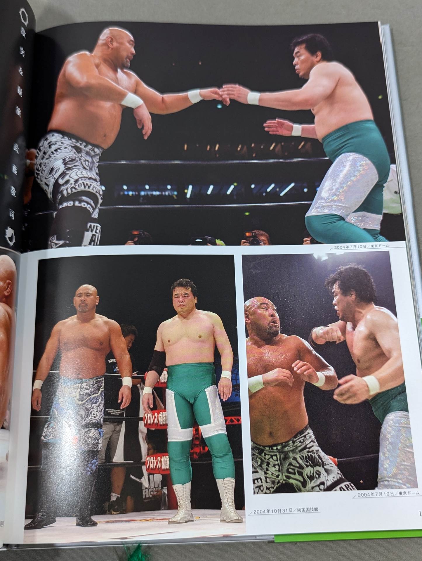 三沢光晴 永久保存版メモリアル写真集