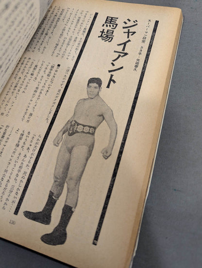 Special feature of the story Special issue Special Issue 100th Commemorative Special Supplement