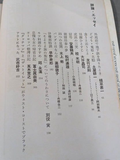 Special feature of the story Special issue Special Issue 100th Commemorative Special Supplement