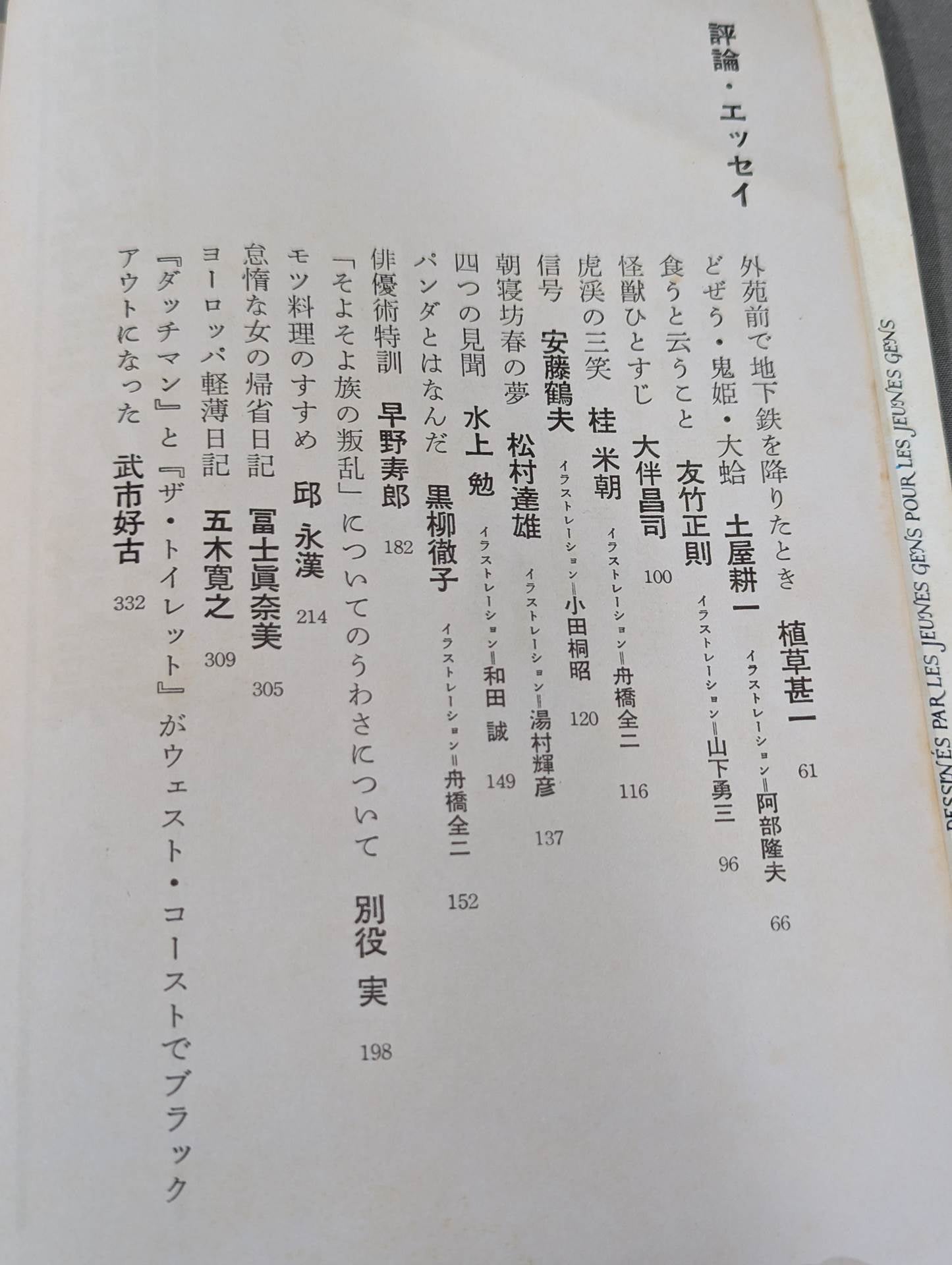 Special feature of the story Special issue Special Issue 100th Commemorative Special Supplement