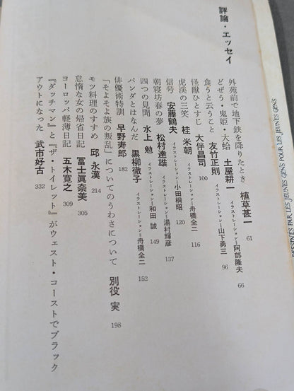 Special feature of the story Special issue Special Issue 100th Commemorative Special Supplement