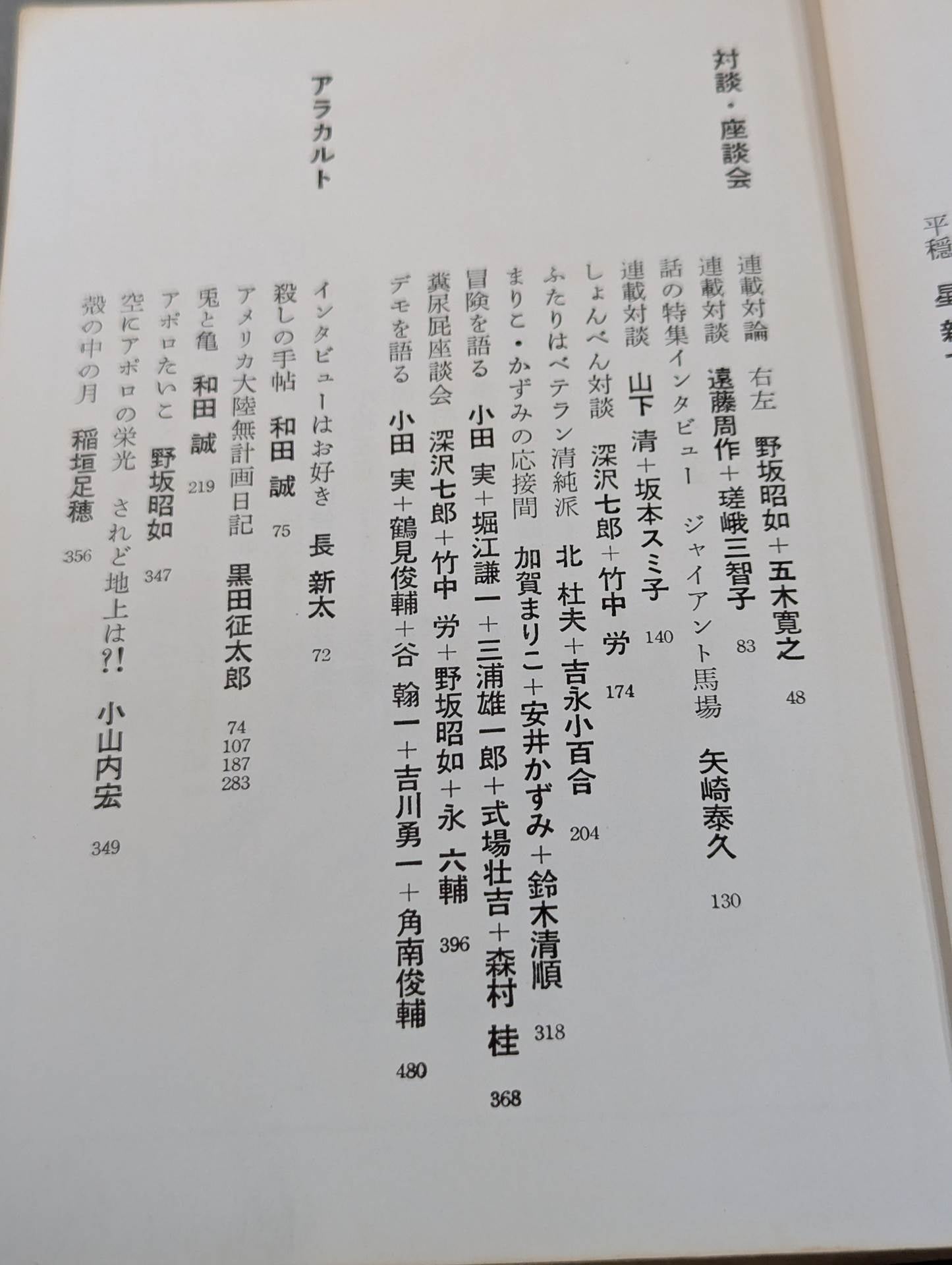 Special feature of the story Special issue Special Issue 100th Commemorative Special Supplement