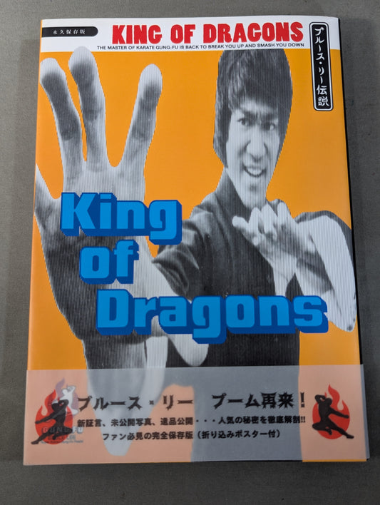 King of Dragon KING of DRAGON Bruce Lee  Legend