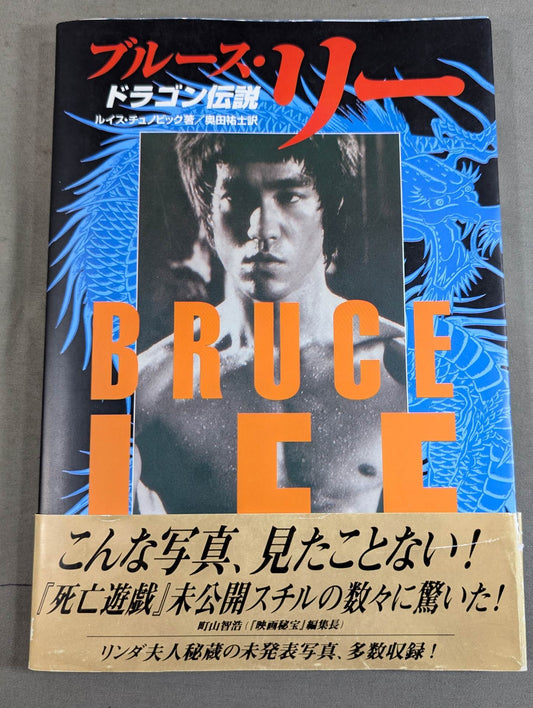 Bruce Lee  Dragon Legend
