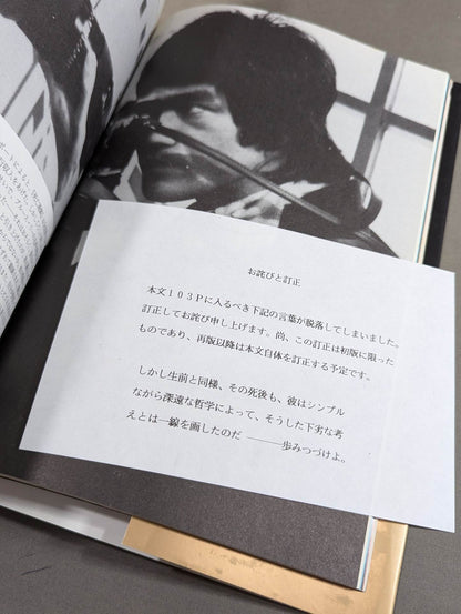 Bruce Lee  Dragon Legend