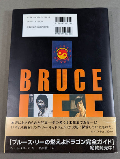 Bruce Lee  Dragon Legend