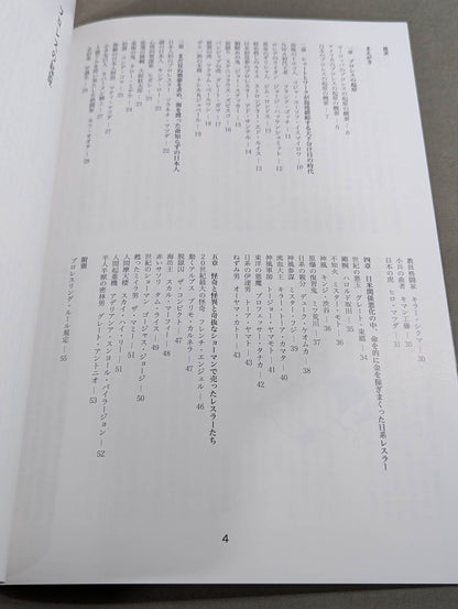 [Mr. Takahashi hand signed autograph ] Full Swing Magazine Vol.4 Eternal Pro Wrestling Nostalgia Volume 1 ~Men who won their dreams with their arms and courage~