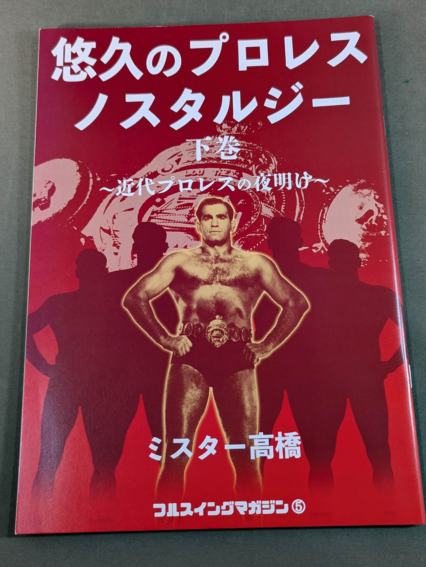 [Mr. Takahashi hand signed autograph ] Full Swing Magazine Vol. 5 Eternal Pro Wrestling Nostalgia Volume 2 ~The Dawn of Modern Pro Wrestling~