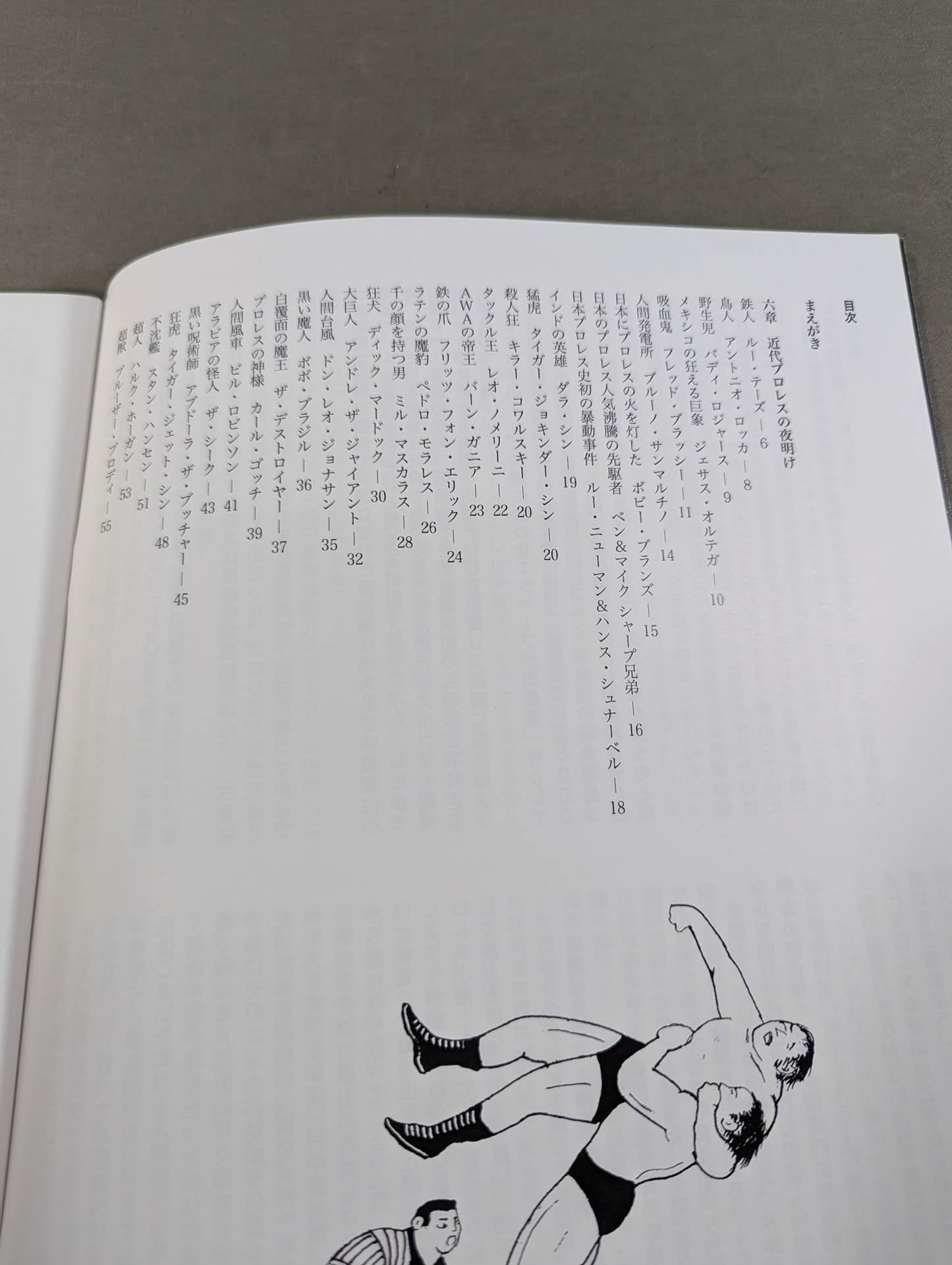 [Mr. Takahashi hand signed autograph ] Full Swing Magazine Vol. 5 Eternal Pro Wrestling Nostalgia Volume 2 ~The Dawn of Modern Pro Wrestling~