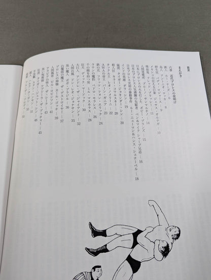 [Mr. Takahashi hand signed autograph ] Full Swing Magazine Vol. 5 Eternal Pro Wrestling Nostalgia Volume 2 ~The Dawn of Modern Pro Wrestling~