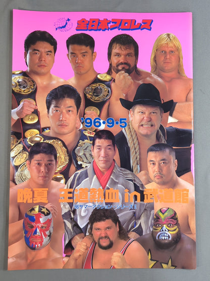 96サマーアクション・シリーズⅡ / 晩夏 王道熱血in武道館