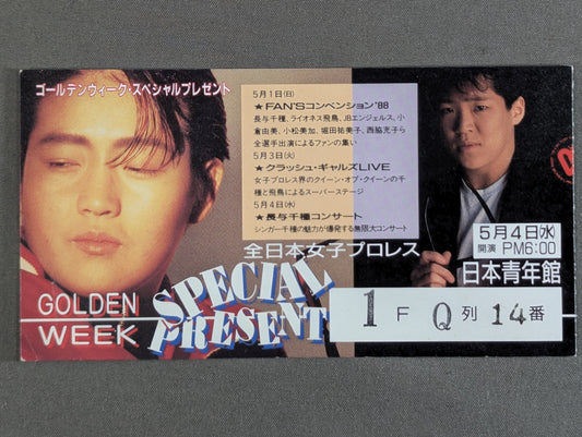 GOLDEN WEEK SPECIAL PRESENT (May 4 Chigusa Nagayo  Concert)