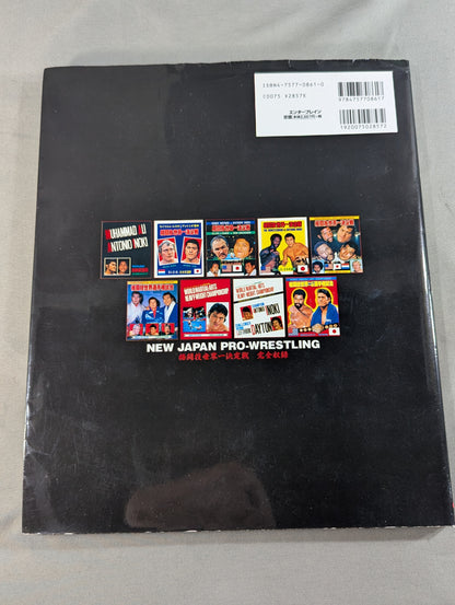 Burning Fighting Spirit New Japan Pro Wrestling Pro-wrestling 30th Anniversary Publication Project Official Reprint Pamphlet Series Martial Arts World Championship Fight