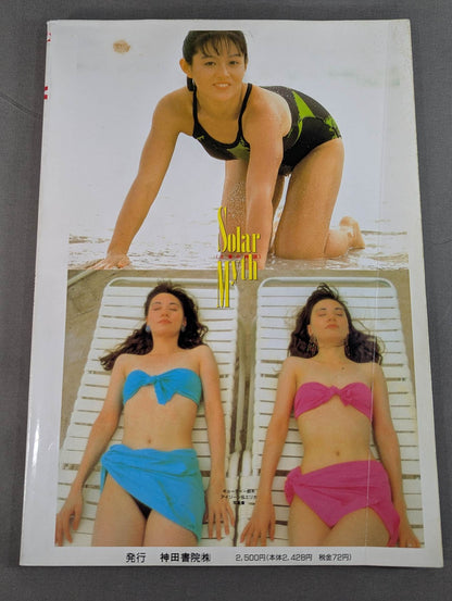 Cutie Suzuki, Irene & Erica photo collection Solar Myth