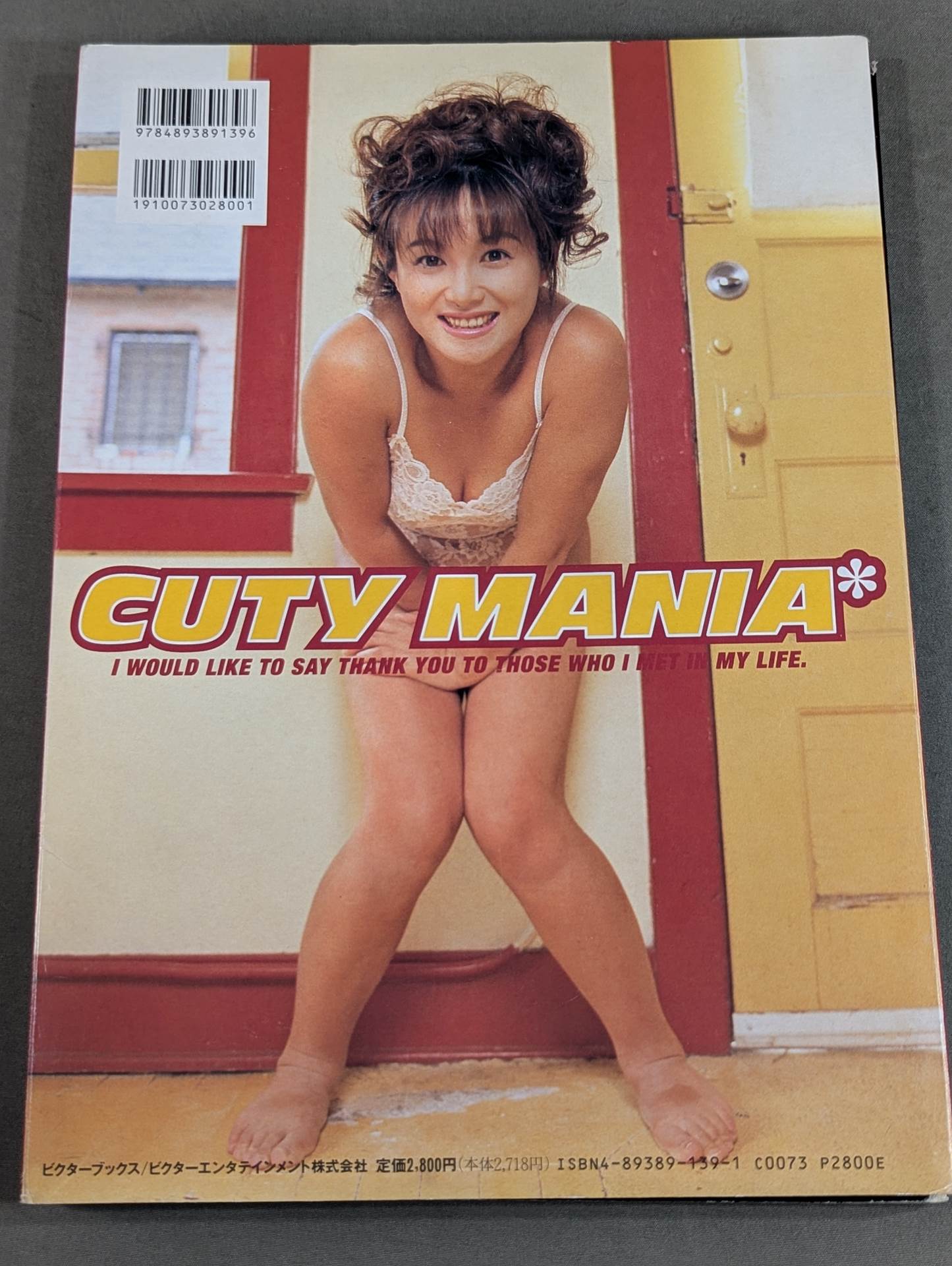CUTY SUZUKI photo collection CUTY MANIA
