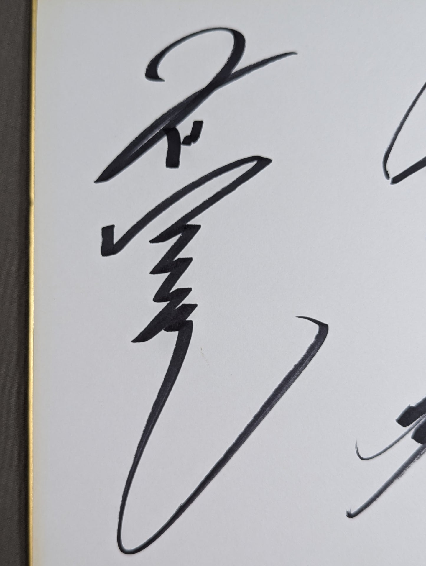 高山善廣＆飯伏幸太