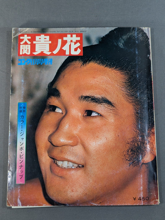 Takanoka Ozeki
