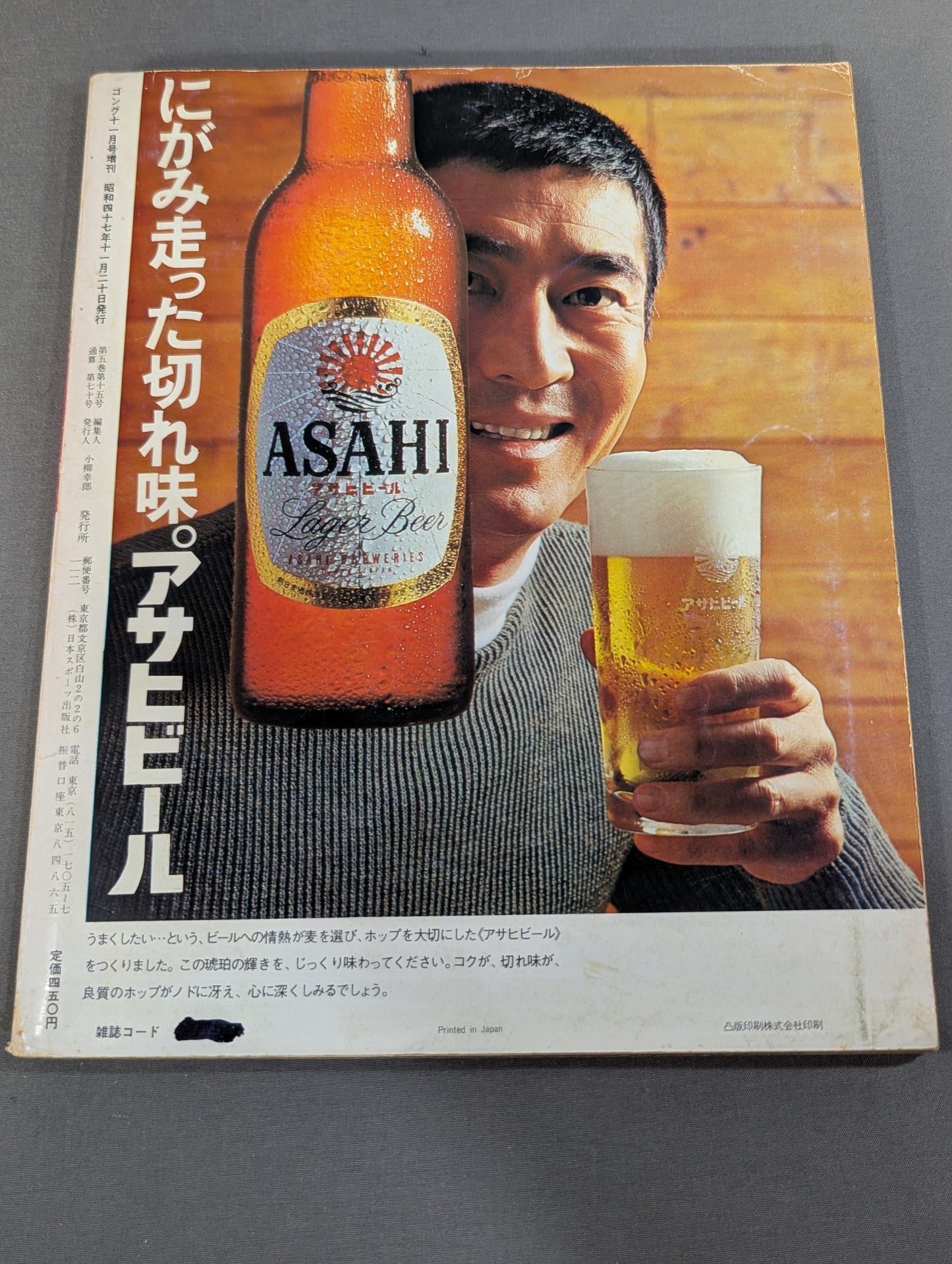 Takanoka Ozeki