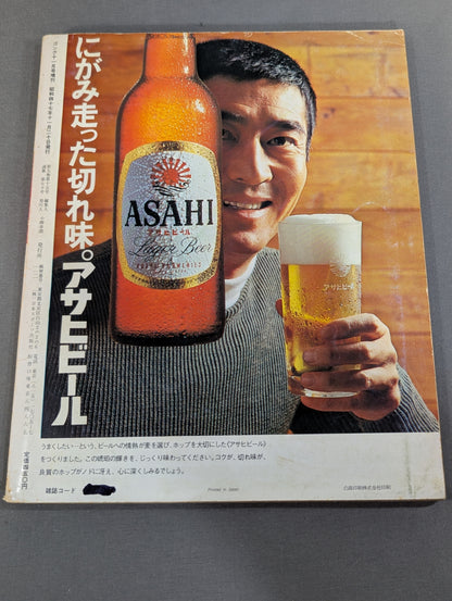 Takanoka Ozeki