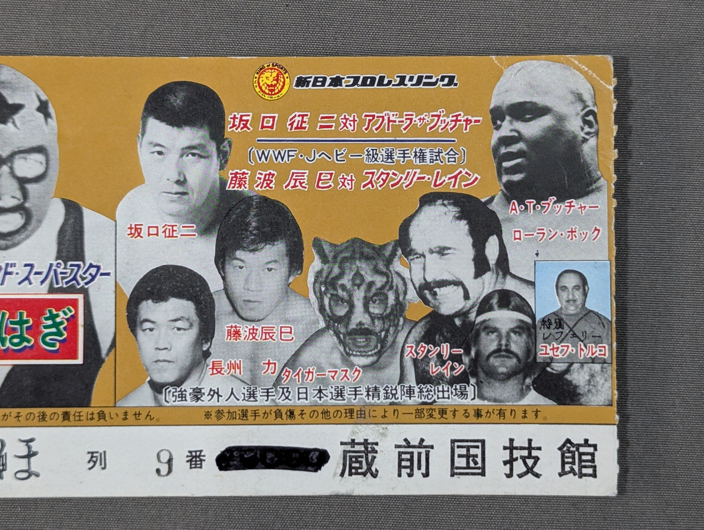 ★ Japan's First Prize Money of $30,000 & Masked Death Match ★ 81 Summer Fight Series [Final Round]