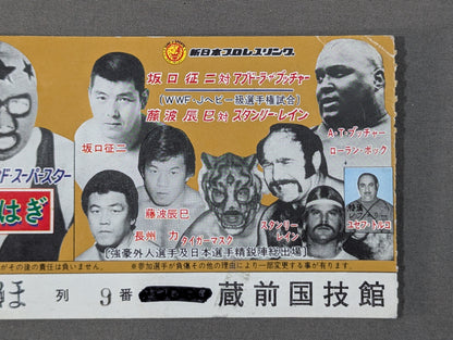 ★ Japan's First Prize Money of $30,000 & Masked Death Match ★ 81 Summer Fight Series [Final Round]