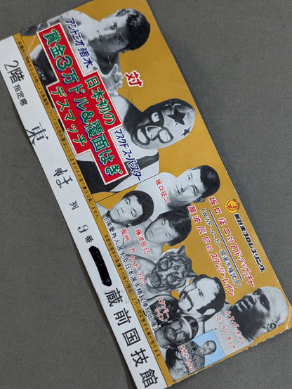 ★ Japan's First Prize Money of $30,000 & Masked Death Match ★ 81 Summer Fight Series [Final Round]