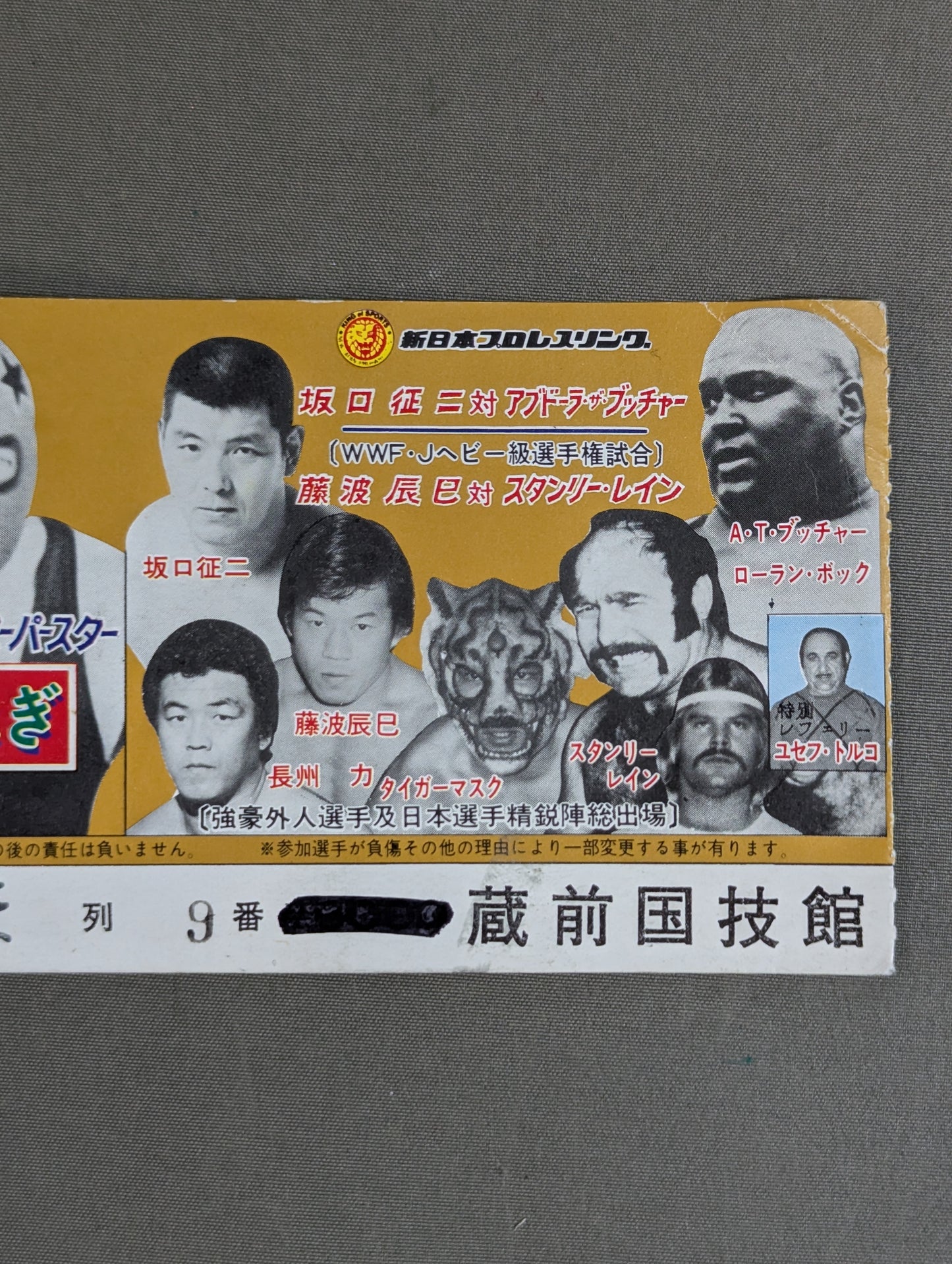 ★ Japan's First Prize Money of $30,000 & Masked Death Match ★ 81 Summer Fight Series [Final Round]