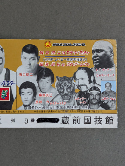 ★ Japan's First Prize Money of $30,000 & Masked Death Match ★ 81 Summer Fight Series [Final Round]