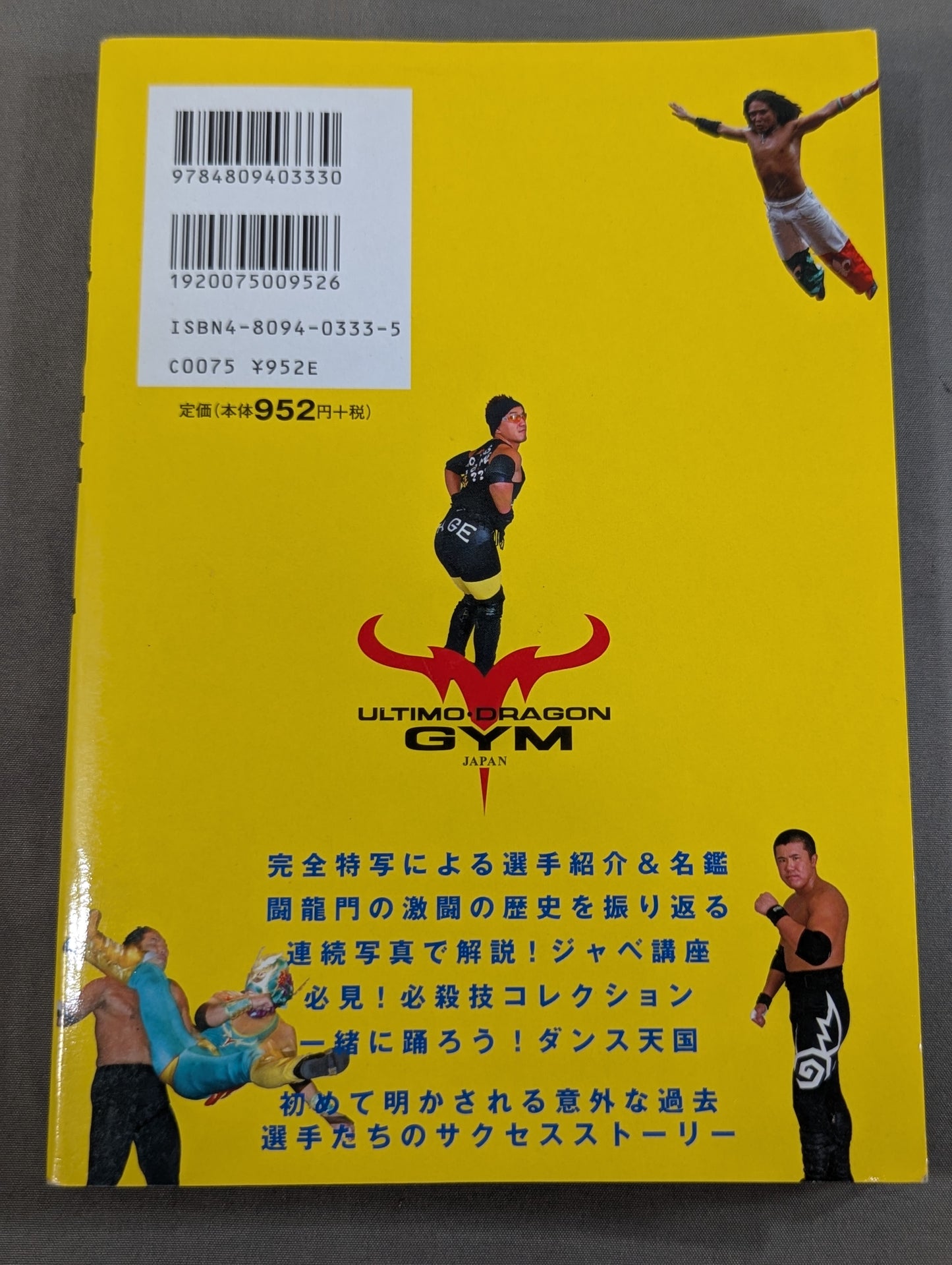 Toryumon  Encyclopedia