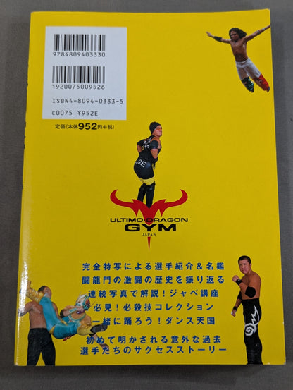 Toryumon  Encyclopedia