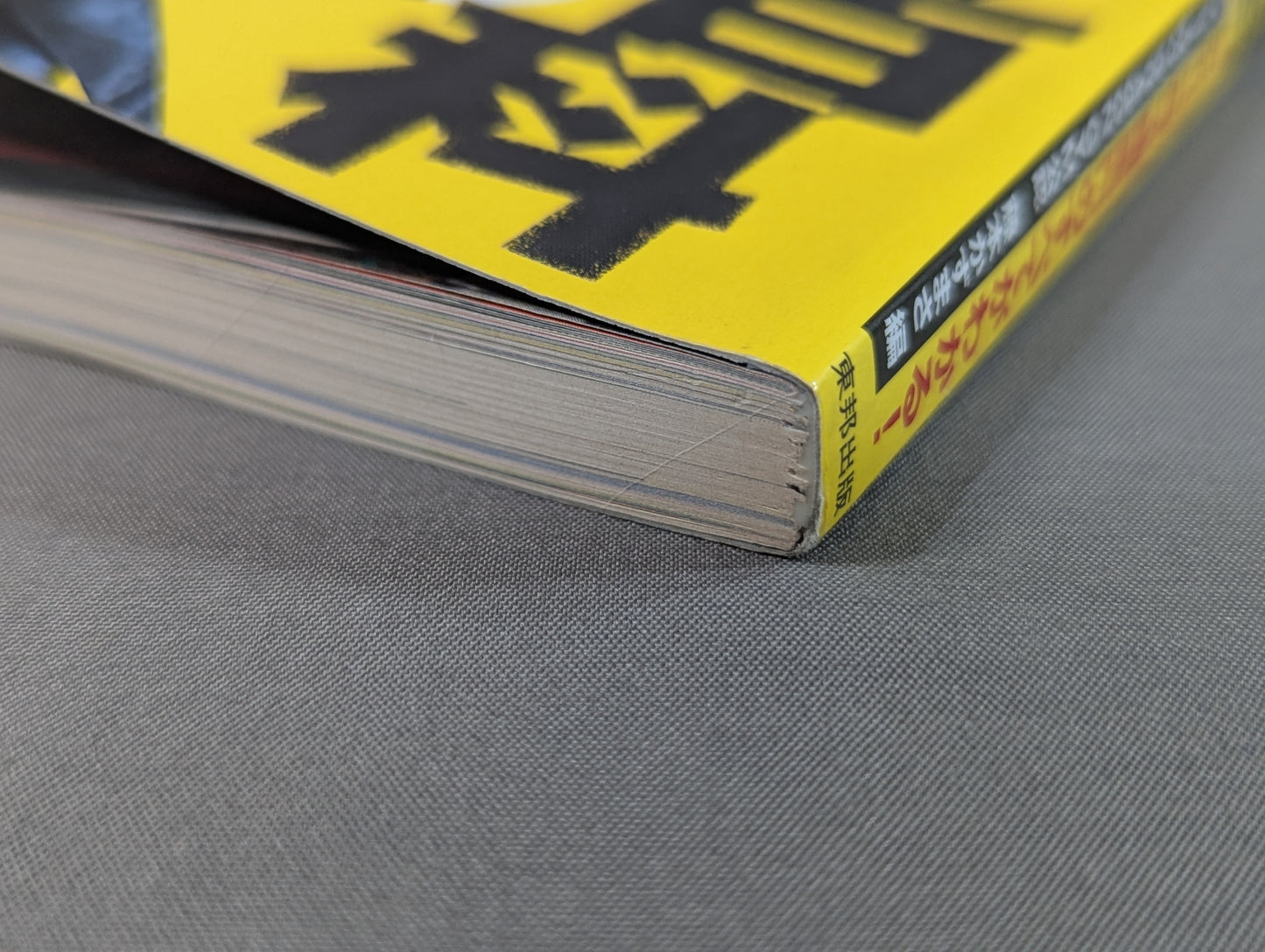 Toryumon  Encyclopedia