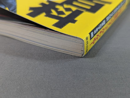 Toryumon  Encyclopedia