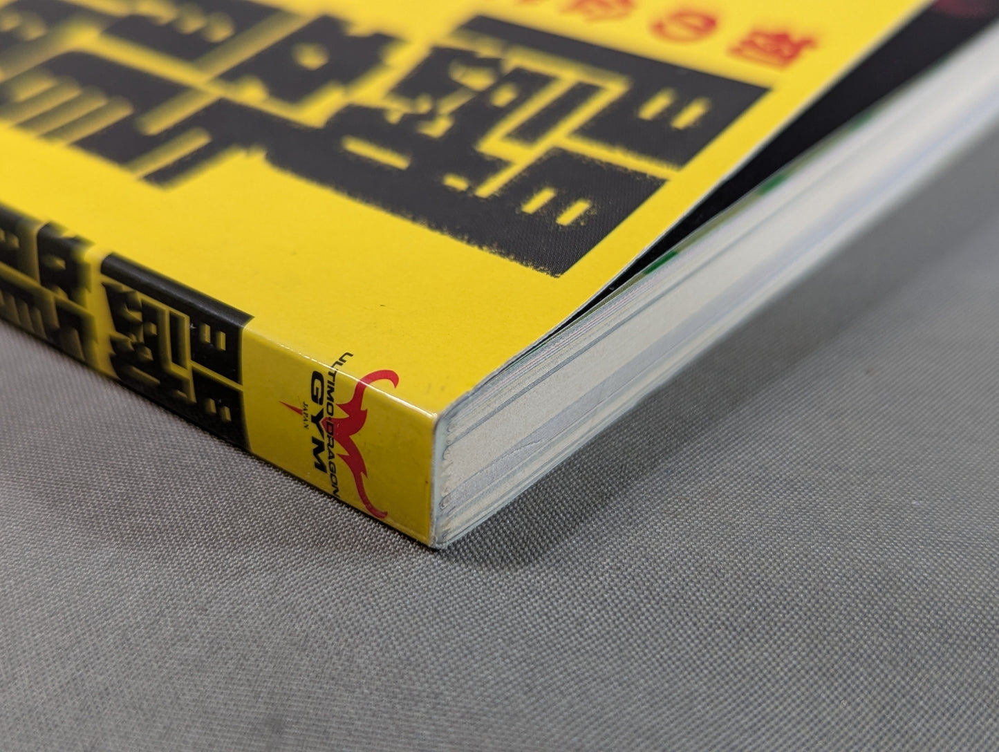 Toryumon  Encyclopedia
