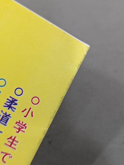 Tiger Warrior Tiger Mask The Real Face of a Superhero