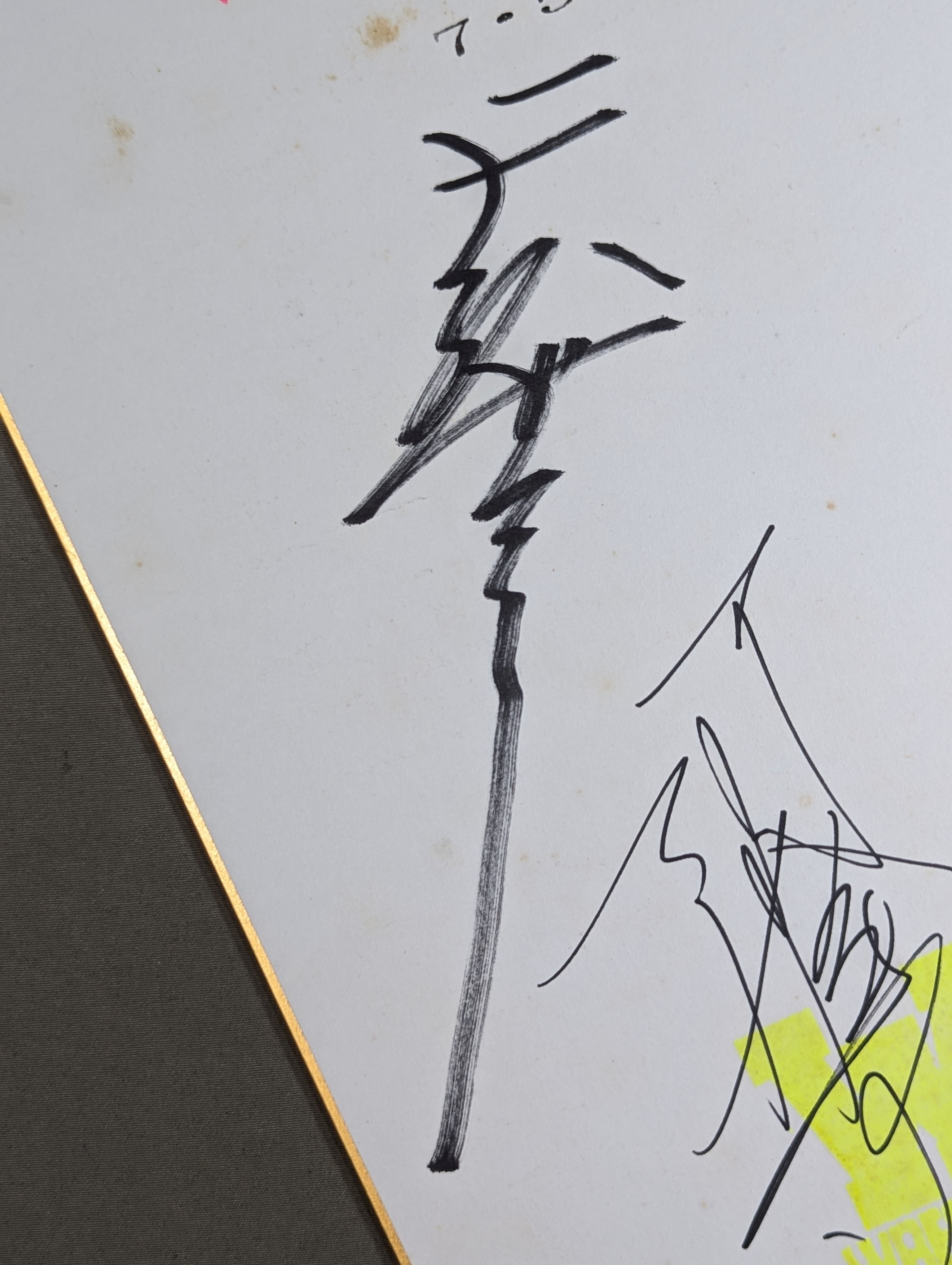 WAR 天龍源一郎直筆サイン入り フレーム写真 2点セット　管理番号280 ☆WAR旗揚げ1周年記念☆ 天龍源一郎＆阿修羅原＆冬木弘道(WAR