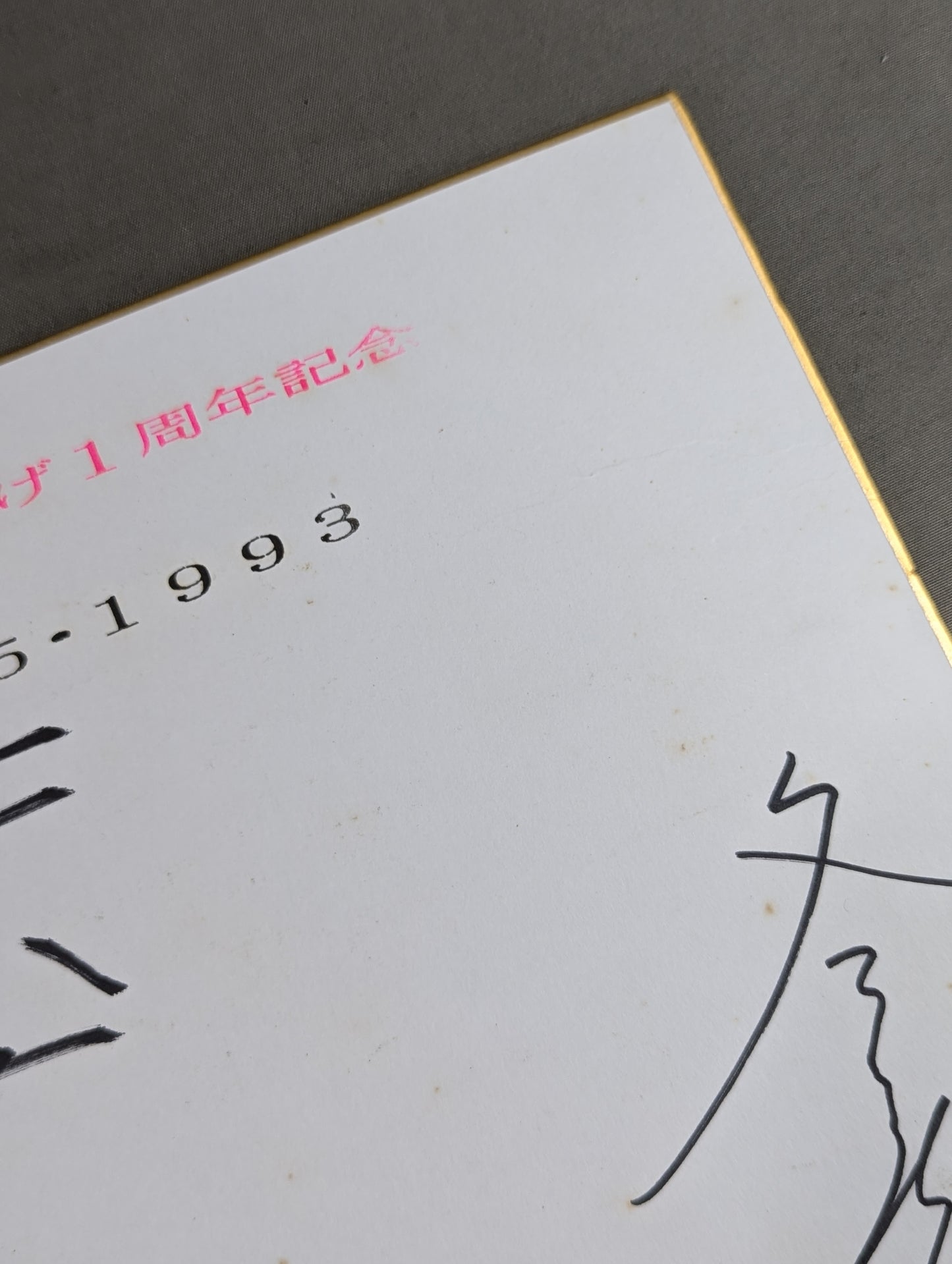 ★WAR Flag Raising 1st Anniversary ★ Tenryu Genichiro & Ashura Hara & Kodo Fuyuki  (WAR only) Shikishi ( Autograph board ) )