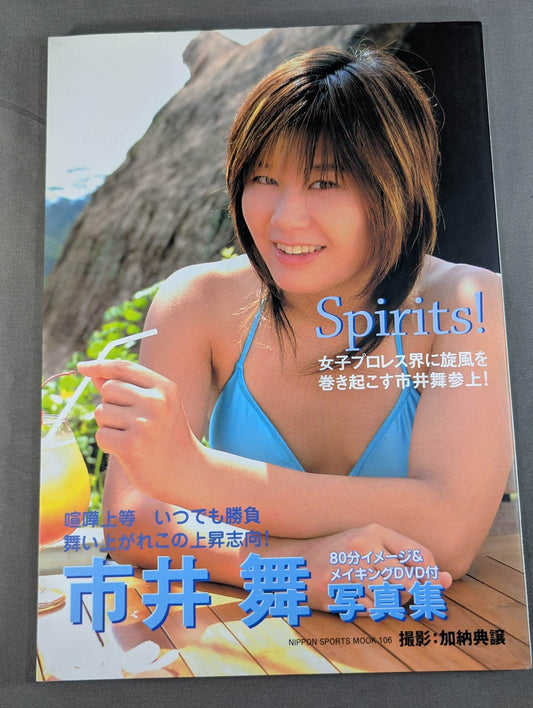 【直筆サイン入り】市井舞 写真集 Spirits!