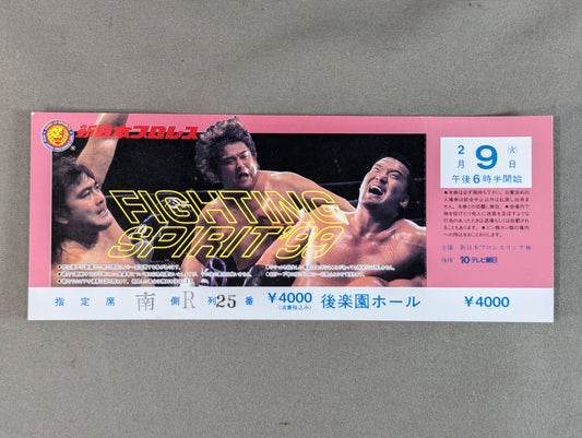 [All tickets] FIGHTING SPIRIT’99