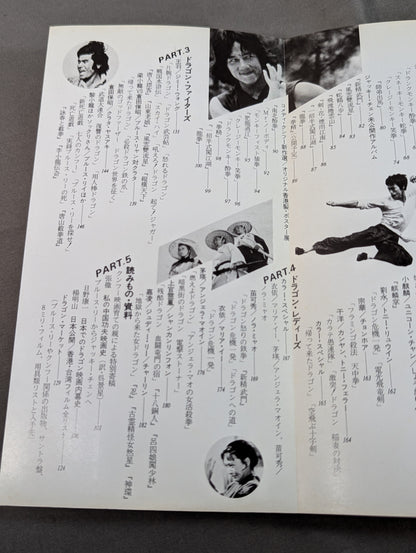 KUNG FU! The Complete Works of Dragons from Bruce Lee  to Jackie Chan