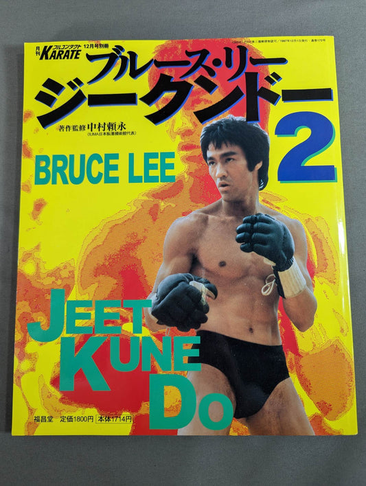 Bruce Lee  Jeet Kune Do 2