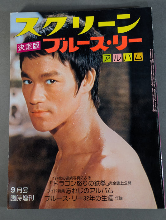 The Definitive Bruce Lee Album